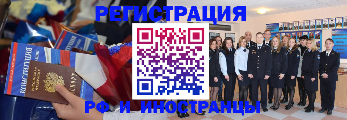 временная регистрация собственник в Кандалакше