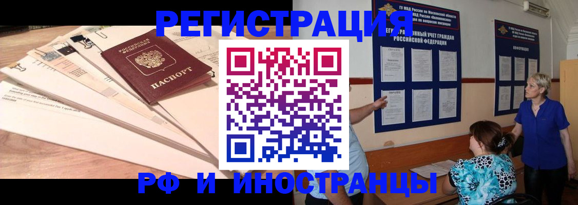 прописка штамп в Кандалакше